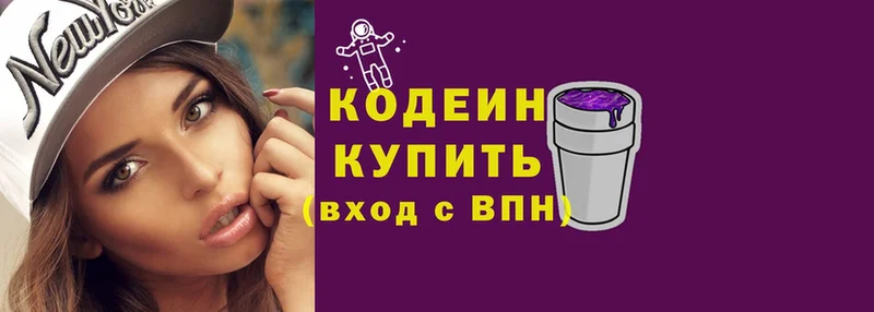 Codein напиток Lean (лин)  купить закладку  Ессентуки 