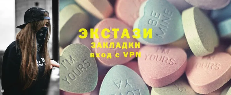 Экстази MDMA  Ессентуки 