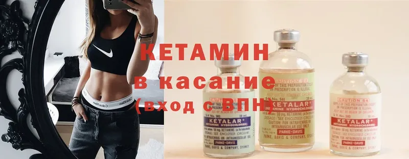 КЕТАМИН ketamine  где можно купить   Ессентуки 